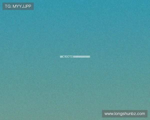 聚焦CSGOTES战队默契配合与战术分析探讨